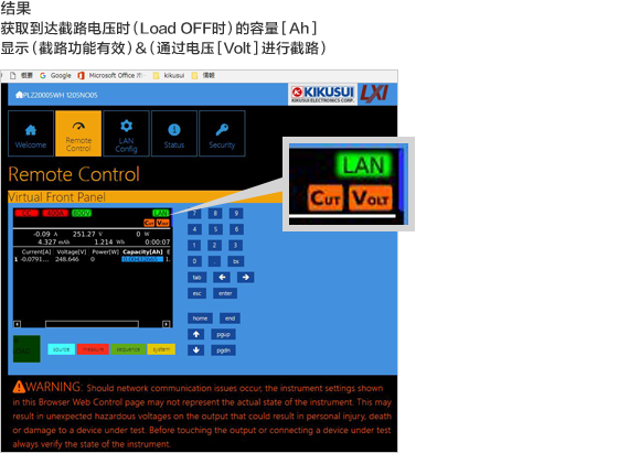 了局　获取达到截路电压时（Load OFF时）的容量［Ah］