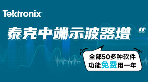 泰克活动图