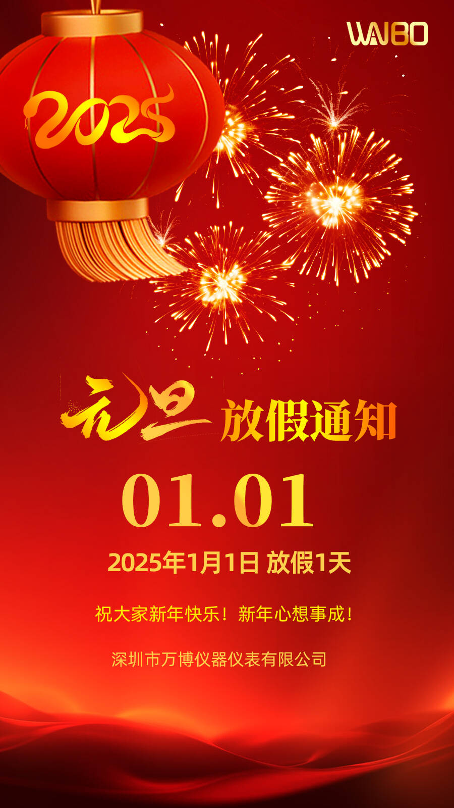2025元旦.jpg