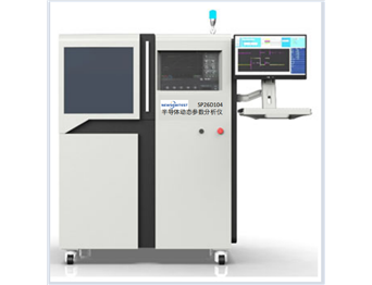 SP26D系列半导体动态参数分析仪